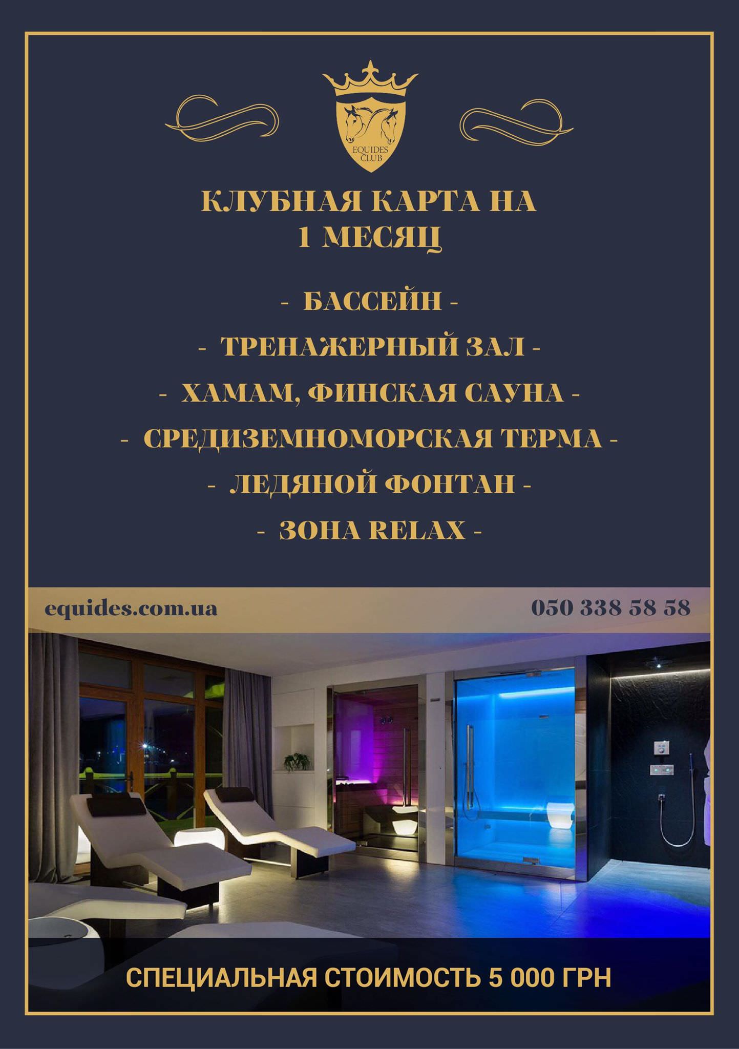 Специальное предложение!!